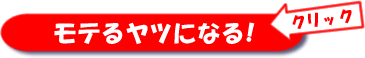 �炭�炭�_�ƏT������10���ŊȒP�A<br />�x�����_�ƒ�؉��𐬌���������@